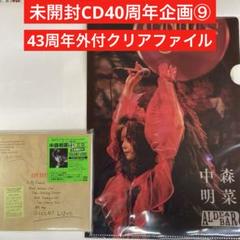 【非売品】中森明菜 silent loveアルバム特典ポスター SILENT LOVE」レアジャケット | AKINA NAKAMORI FUN SITE（中森