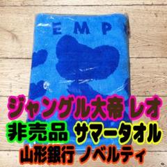 2025年最新】山形銀行 レオの人気アイテム - メルカリ