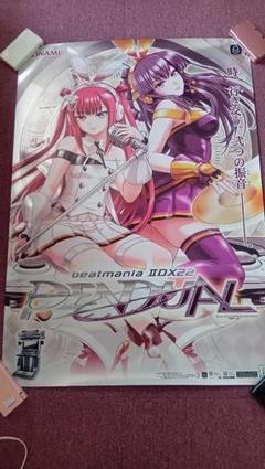 ゲーム・ミュージック, CARDZ, DJ Shimamura - beatmania IIDX