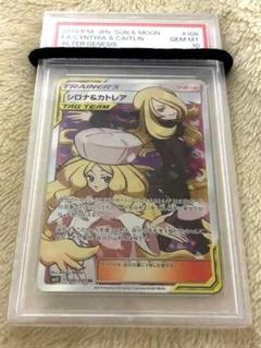 2025年最新】シロナ カトレア psa10の人気アイテム - メルカリ