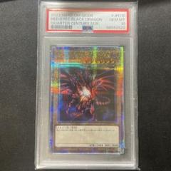 遊戯王 真紅眼の黒竜 25thシークレット PSA10 QCDB-JP010 - メルカリ