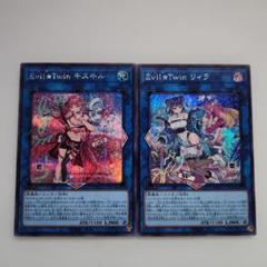 Amazon.co.jp: 遊戯王カード Evil☆Twin キスキル