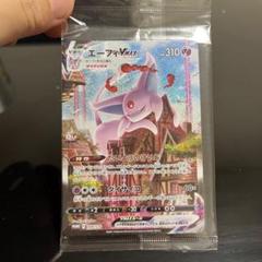 美品 未開封 ポケモンカード エーフィ VMAX SA プロモ 4枚セット エーフィVMAX(SA/未開封)【P】{189/S-P}