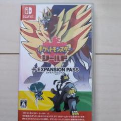 吉*田様 ポケットモンスターシールド+エキスパンショ ポケットモンスター シールド + エキスパンションパス【買取価格