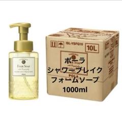 新品 シャワーブレイク ボディソープ 10L【匿名配送】POLA 大容量 POLA シャワーブレイク ボディソープ 10L - life amenity ライフ