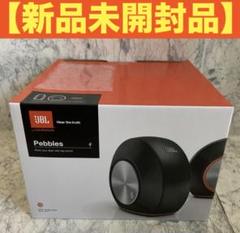 【24時間以内発送】JBL PEBBLES BLK スピーカー　新品未開封品 24時間以内発送】JBL PEBBLES BLK スピーカー 新品未開封品