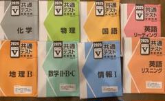 パックV 理系全教科セット