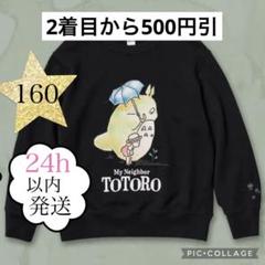 【トトロ・L】【ゆうパケットポスト発送】ユニクロジブリスウェット 日本未発売 ジブリ ユニクロ スウェット となりのトトロ L