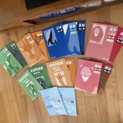 四谷大塚 予習演習シリーズ上下 4年　5年　55冊　3教科　算国理　まとめ売り 四谷大塚 予習演習シリーズ上下 4年 5年 55冊 3教科 算国理