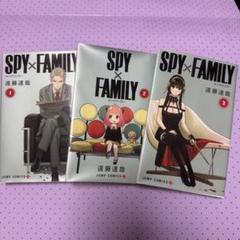 SPY×FAMILY 全3巻セット 1〜3