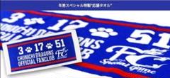 2025年最新】京田陽太タオルの人気アイテム - メルカリ