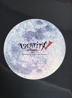 第五人格　identityV 舞台　EP3 パンフレット　未開封 舞台 第五人格 IDENTITY V Episode 3 パンフレット - メルカリ