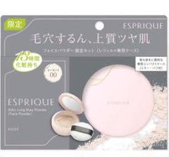 新品未開封　エスプリーク　￼フェイスパウダー&ケース　パフ付き3点　廃盤レア 新品未開封 エスプリーク ￼フェイスパウダー&ケース パフ付き3