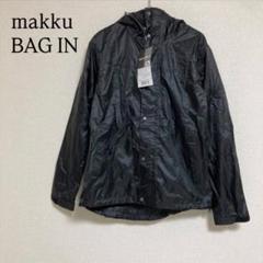 アジャスト マックバックインDX 透湿コーティング 長袖 アウター M ブラック