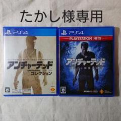 アンチャーテッド コレクション & 海賊王と最後の秘宝 2本セット