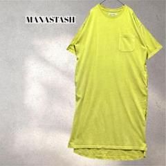 マナスタッシュ　半袖カットソーワンピース　ポケット付き　半袖　Ｍサイズ　5243