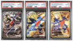 シロナのガブリアスex　PSA10 sar ur sr 3連番セット シロナのガブリアスex PSA10 sar ur sr 3連番セット - メルカリ