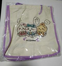 超まじかるちいかわ　捕まっちゃった刺繍入りトートバッグ