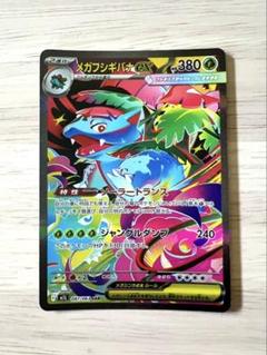 ポケモンカード⚡フシギバナ、フシギソウ フシギソウ ポケモンカード フシギバナVenusaurEX英語版 他2枚