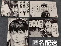 ハイキュー 影山飛雄 ジャンプショップステッカーくじ 4枚 ハイキュー 影山飛雄 ジャンプショップステッカーくじ 4枚