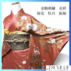 振袖 枝垂れ八重桜 牡丹 乱菊 刺繍 晴れの日 レッド系 着物 044w d 金駒刺繍 金彩 松竹梅 桜花 牡丹 振袖 晴れの日 成人式 着物