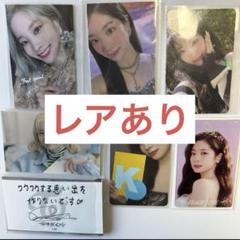 TWICE ダヒョン トレカ セット ONCE UPON A TIME