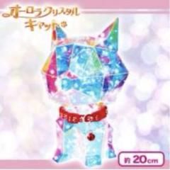 オーロラクリスタル　キャット　レッド【新品未使用・未開封】