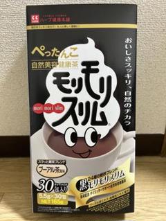 モリモリスリム 黒 165g (30包入り) 公式】黒モリモリスリム｜ ハーブ健康本舗