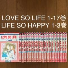 Life So Happy 全巻の中古 未使用品を探そう メルカリ