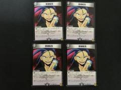 邪魂転生 じゃこんてんせい プロモ デュエルマスターズ　4枚 デュエマ】 邪魂転生 DM06/R の通販 - カーナベル