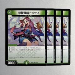 10660 恋愛妖精アジサイ