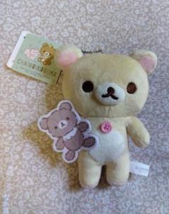 リラックマ チャイロイコグマのぎゅ～っと ぬいぐるみ ボールチェーン付き