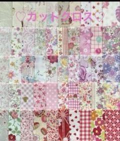 ハンドメイド パッチワークで作った クロス☆マット☆目隠し埃よ