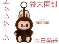 THE MONSTERS Have a Seatぬいぐるみ DUODUO