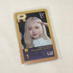 IVE - IVE ペンミ SSS 会場限定 ミッション認証 トレカ 2枚セット リズ m19706901976_1.jpg?1745032313