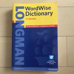 ロングマン英英辞典 Longman WordWise Dictionary