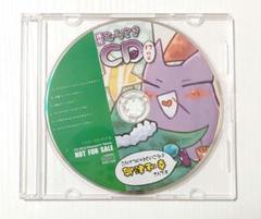 月刊むらさきCD 12月号　興津和幸