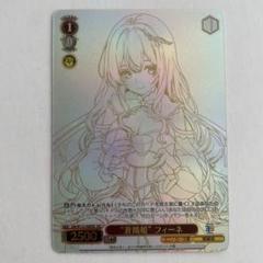 角川スニーカー文庫 主従契約 柚希&胡桃 SP サイン ヴァイスシュヴァルツ】角川スニーカー文庫 Vol.2の当たり