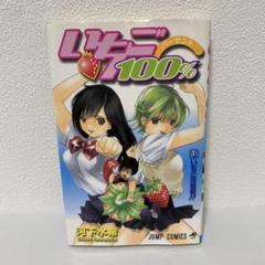 【貴重】いちご100％★グッズ入り缶★非売品★少年ジャンプ抽選当選★激レア缶詰 2025年最新】いちご100 ジャンプの人気アイテム - メルカリ