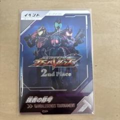 仮面ライダーバトル ガンバレジェンズ 1st Place 強者の称号 GANBALEGENDS TOURNAMENT】強者の称号【1st Place】(ガヴ
