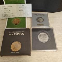 1964 東京オリンピック記念メダル 2点セット PCGS認証 1964 東京オリンピック記念メダル 2点セット PCGS認証 - メルカリ