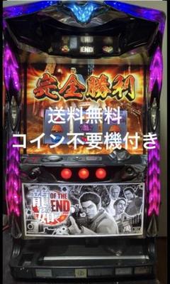 パチスロ実機 パチスロ 龍が如く OF THE END 楽天市場】《家庭用パチスロ》龍が如く OF THE END ZA