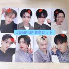 ATEEZ アチズ JUMP UP トレカ ヨントン 8枚セット