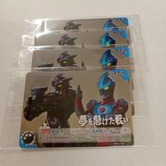 夢を懸けた戦い プロモ　ウルトラマン カードゲーム　未開封4枚セット 夢を懸けた戦い プロモ ウルトラマン カードゲーム 未開封4枚