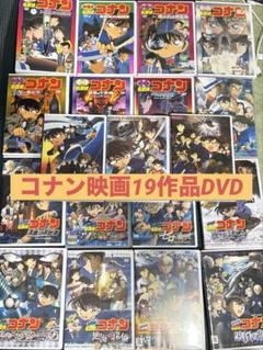 コナン　劇場版１７作品　DVD コナン 劇場版17作品 DVD - メルカリ