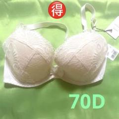 「大人気 新入荷 新品」に該当するファッション通販 Aubade （70D）アイボリー限定1❗️19900円 ダブルパテッドブラ 下着・アンダーウェア