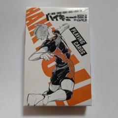 2025年最新】ハイキュー展 トランプ 北の人気アイテム - メルカリ