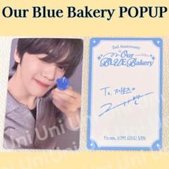 OurBLUEBakery　ギュビン　トレカ　ZB1 ゼベワン　G957