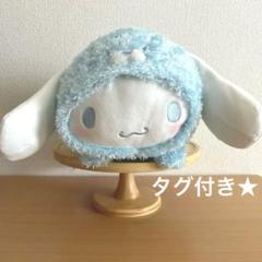 なでなであざらしBIGぬいぐるみ　シナモロール