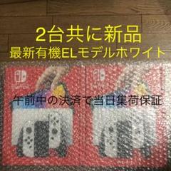 【国内発送】 新品未使用!Switch本体とポケットモンスターダイヤモンドセット - 家庭用ゲームソフト